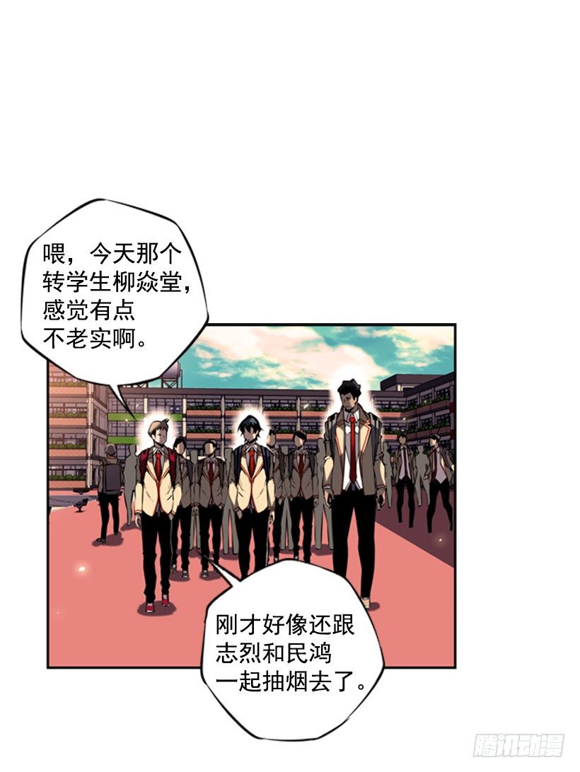 《斗神养成实录》第六感 第31页