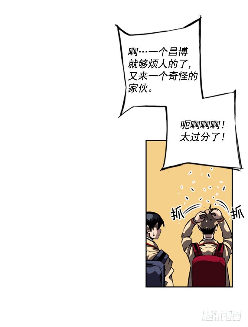 《斗神养成实录》第六感 第32页