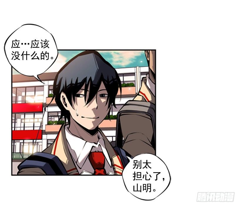 《斗神养成实录》第六感 第33页