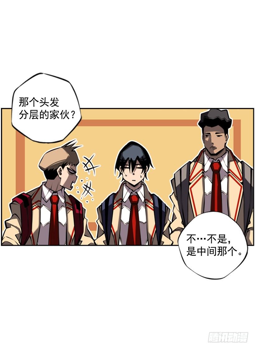 《斗神养成实录》第六感 第37页