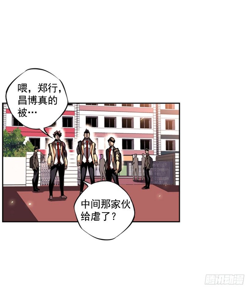 《斗神养成实录》第六感 第38页