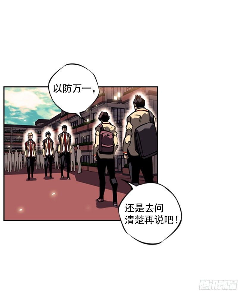 《斗神养成实录》第六感 第40页