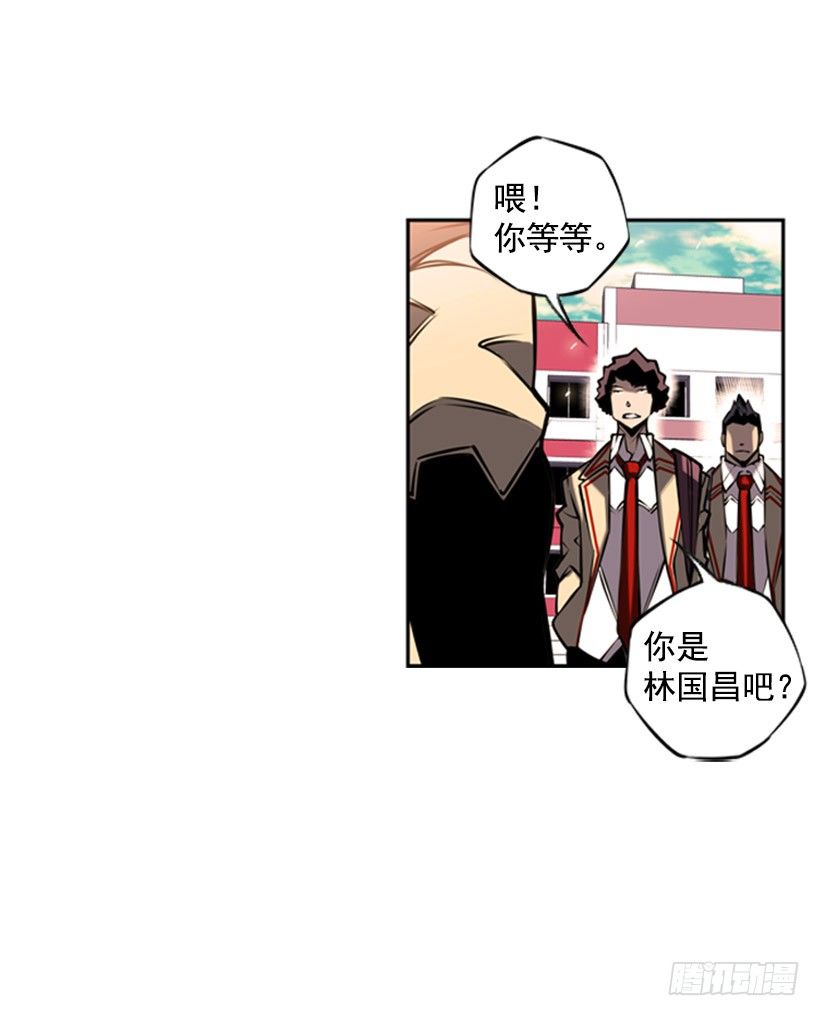 《斗神养成实录》第六感 第41页