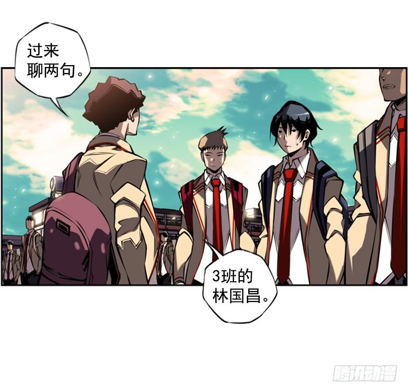 《斗神养成实录》第六感 第42页