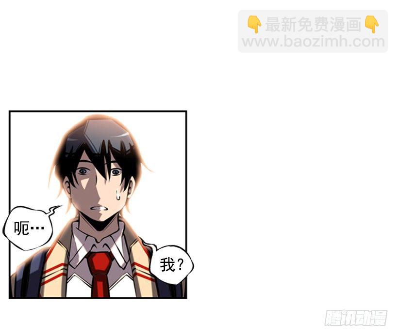 《斗神养成实录》第六感 第43页