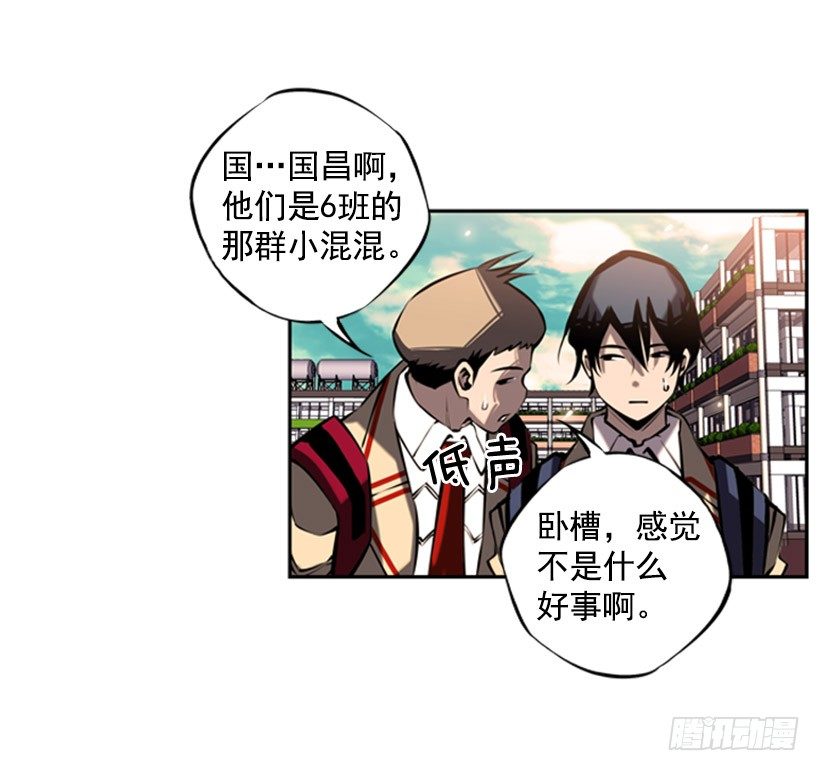 《斗神养成实录》第六感 第44页