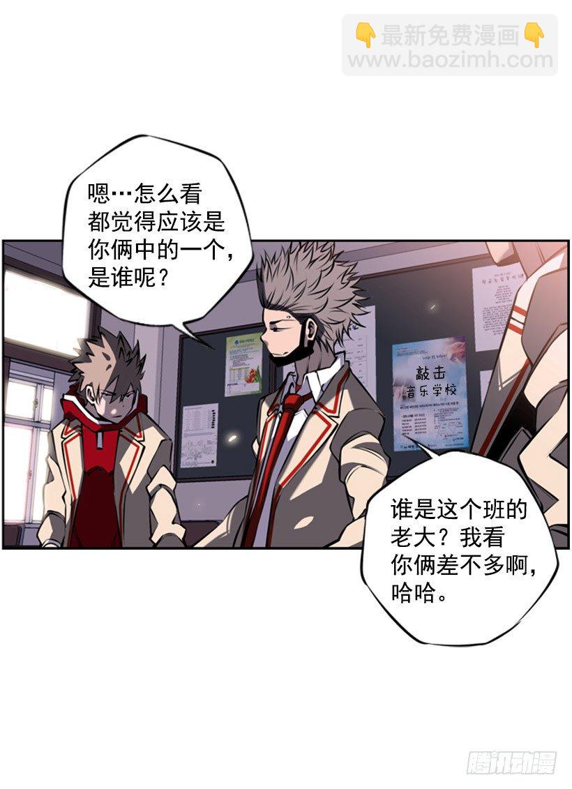 《斗神养成实录》第六感 第4页