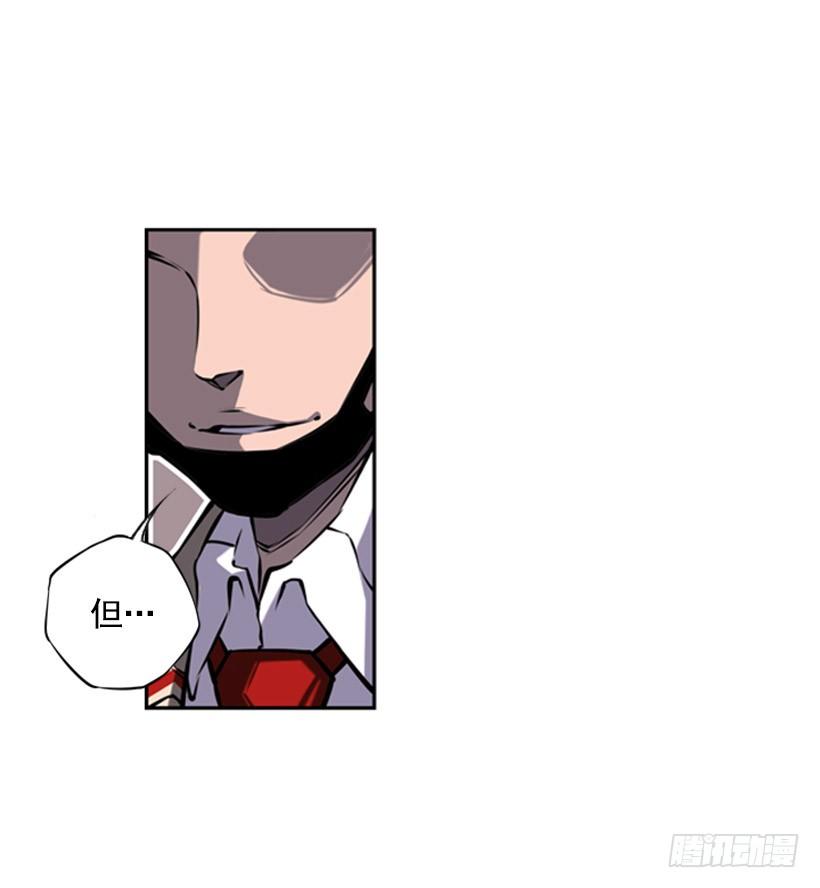 《斗神养成实录》第六感 第5页
