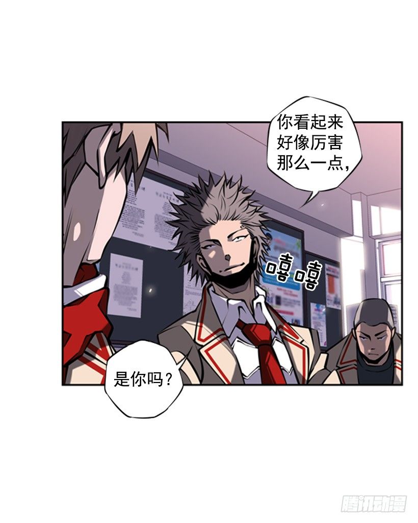 《斗神养成实录》第六感 第6页