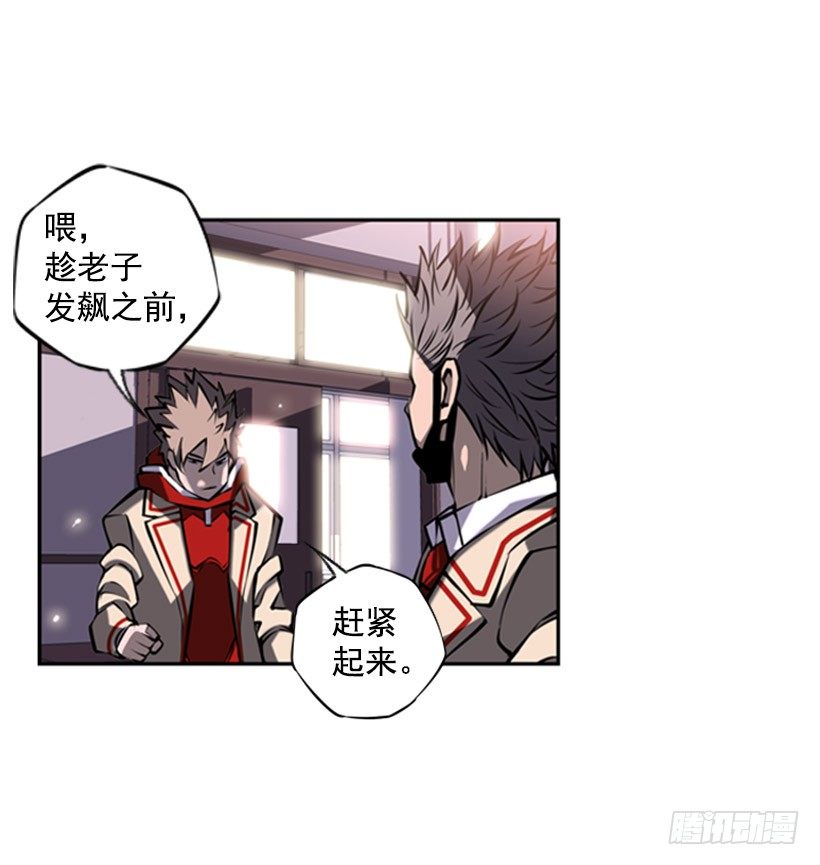 《斗神养成实录》第六感 第7页