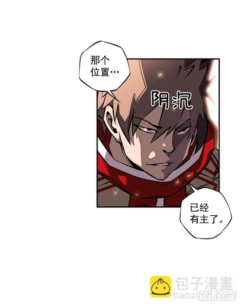 《斗神养成实录》第六感 第8页