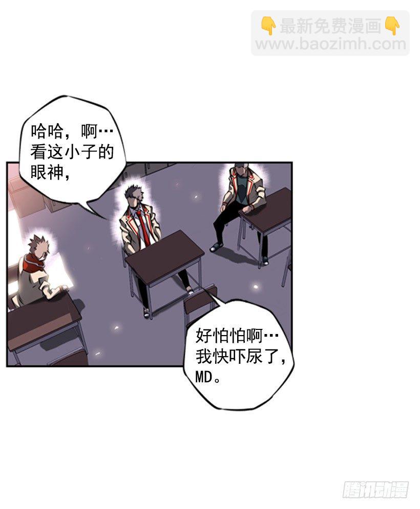 《斗神养成实录》第六感 第9页