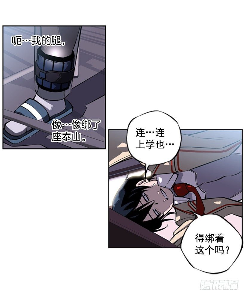 《斗神养成实录》老大 第10页