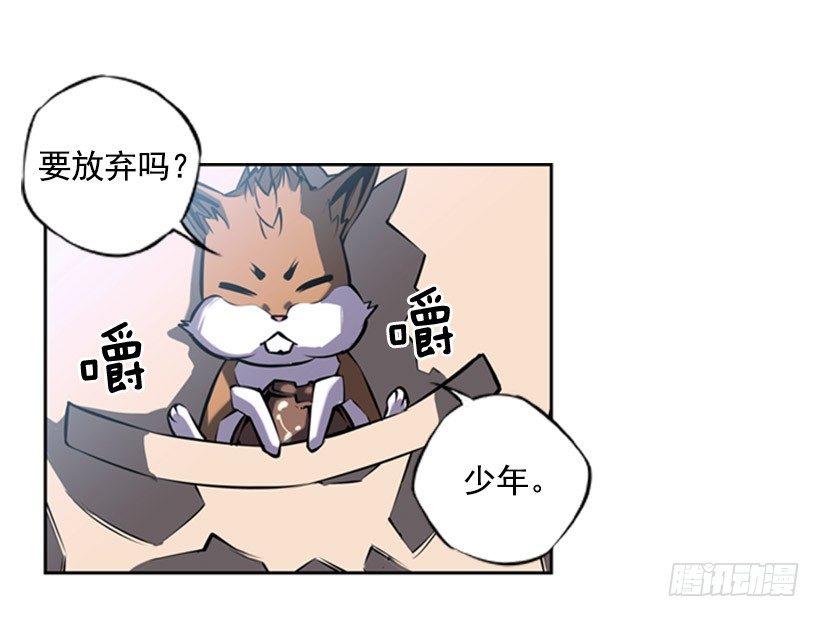 《斗神养成实录》老大 第11页