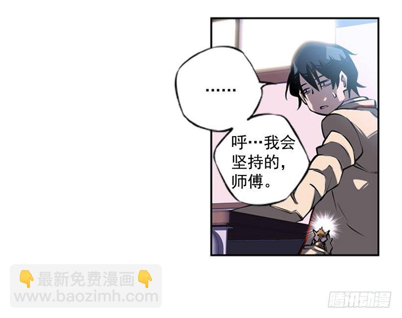 《斗神养成实录》老大 第12页