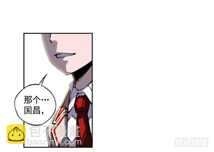 《斗神养成实录》老大 第13页