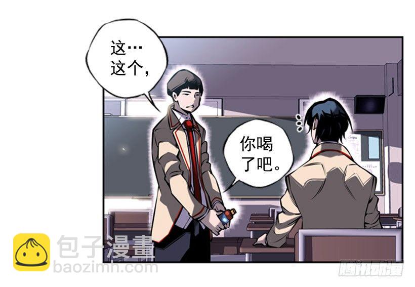 《斗神养成实录》老大 第14页