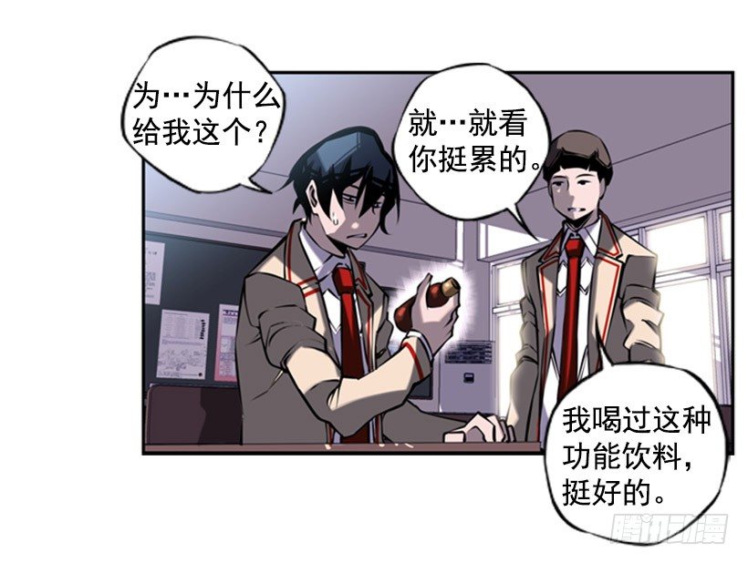 《斗神养成实录》老大 第16页