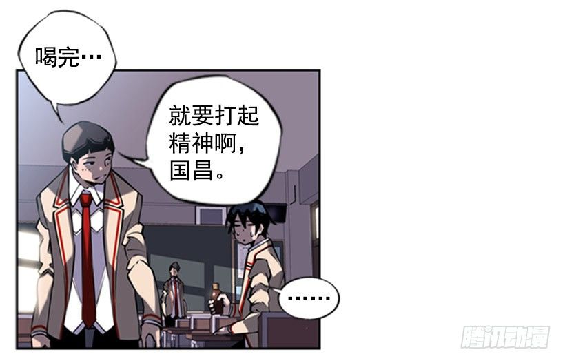 《斗神养成实录》老大 第17页