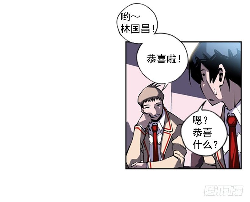《斗神养成实录》老大 第18页