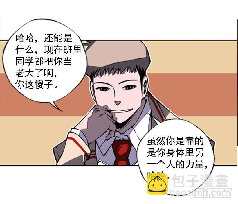 《斗神养成实录》老大 第19页