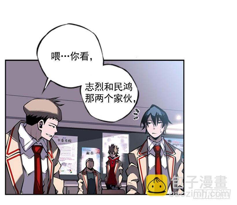 《斗神养成实录》老大 第22页