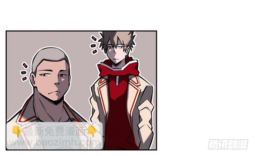 《斗神养成实录》老大 第24页