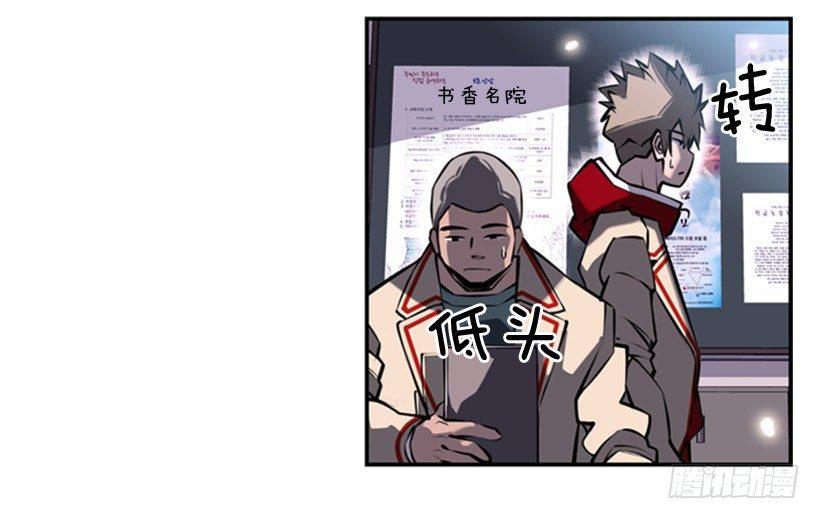 《斗神养成实录》老大 第25页