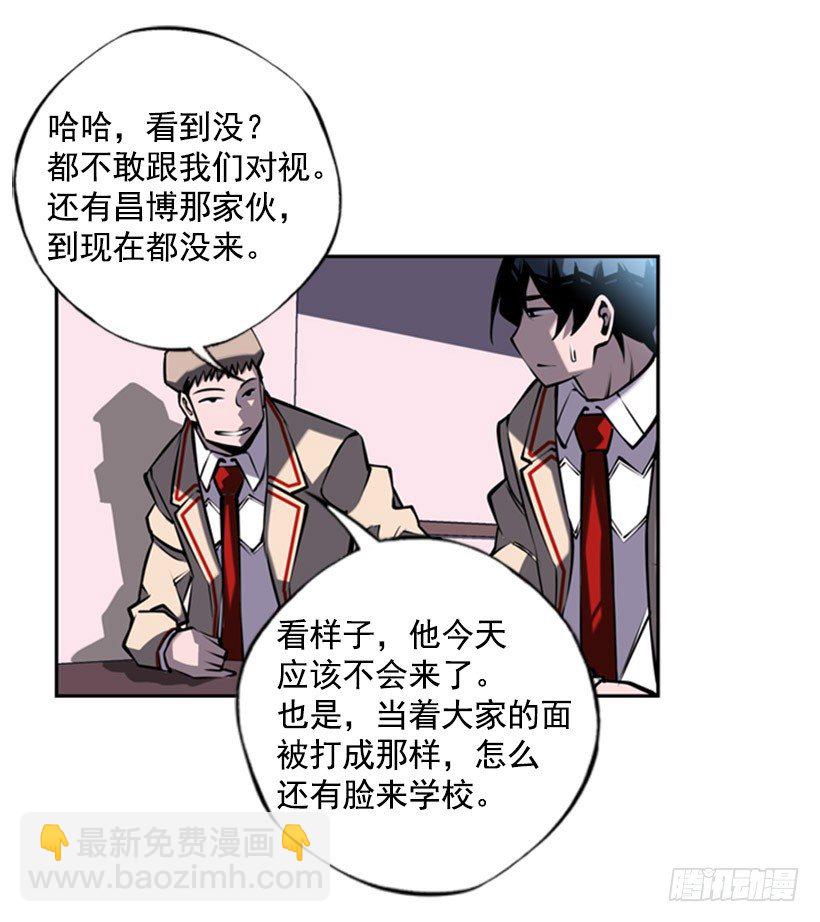 《斗神养成实录》老大 第26页