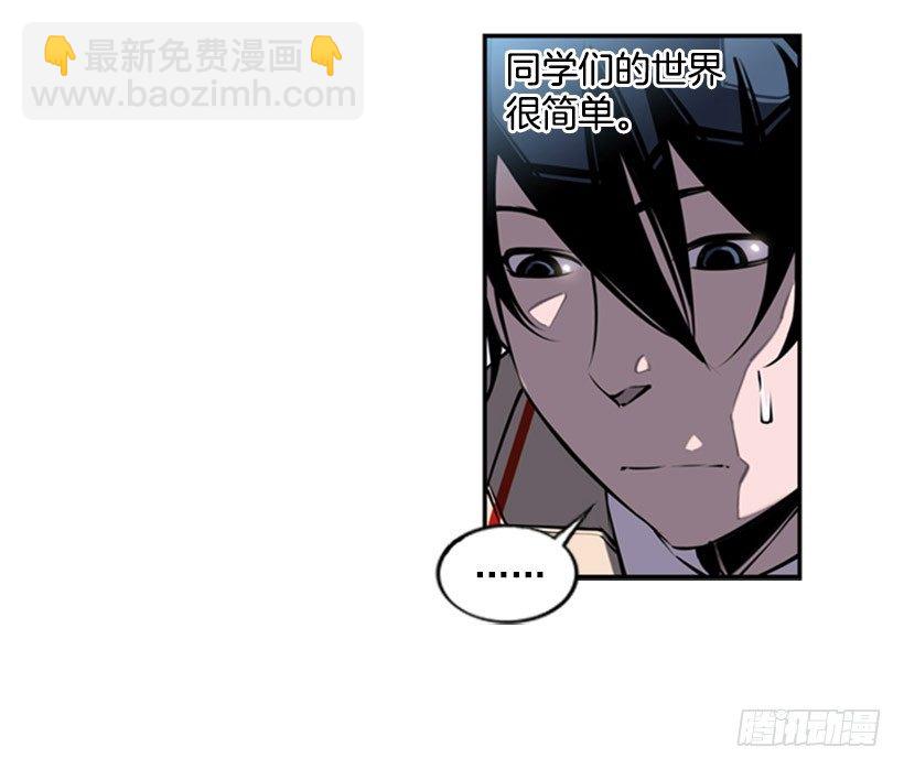 《斗神养成实录》老大 第27页