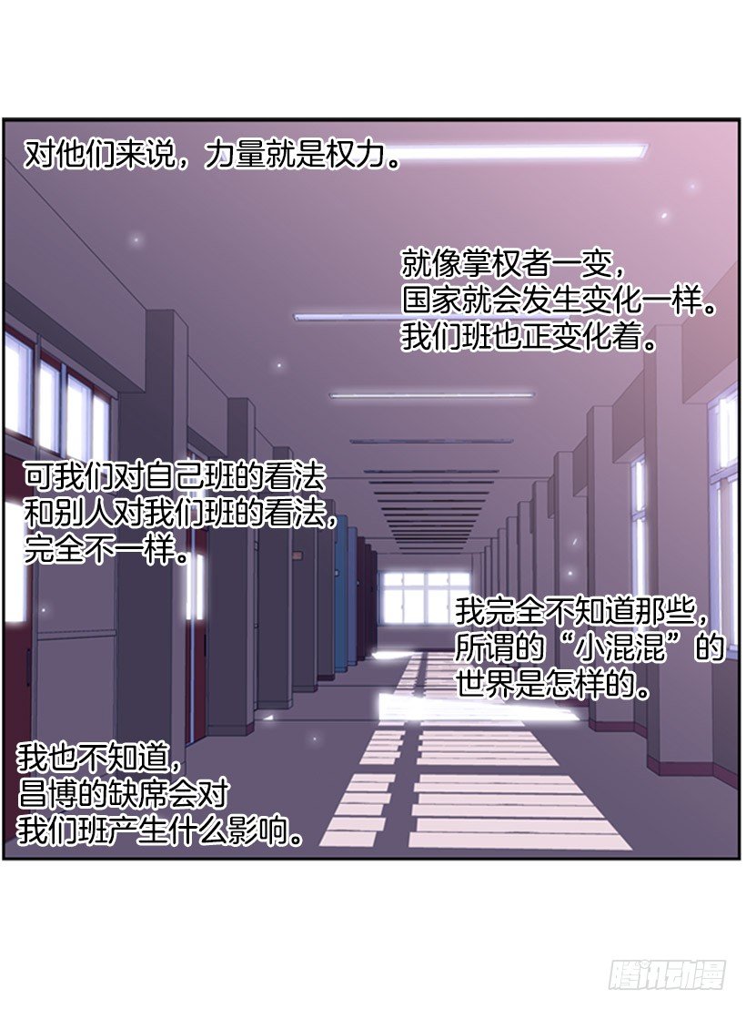 《斗神养成实录》老大 第28页