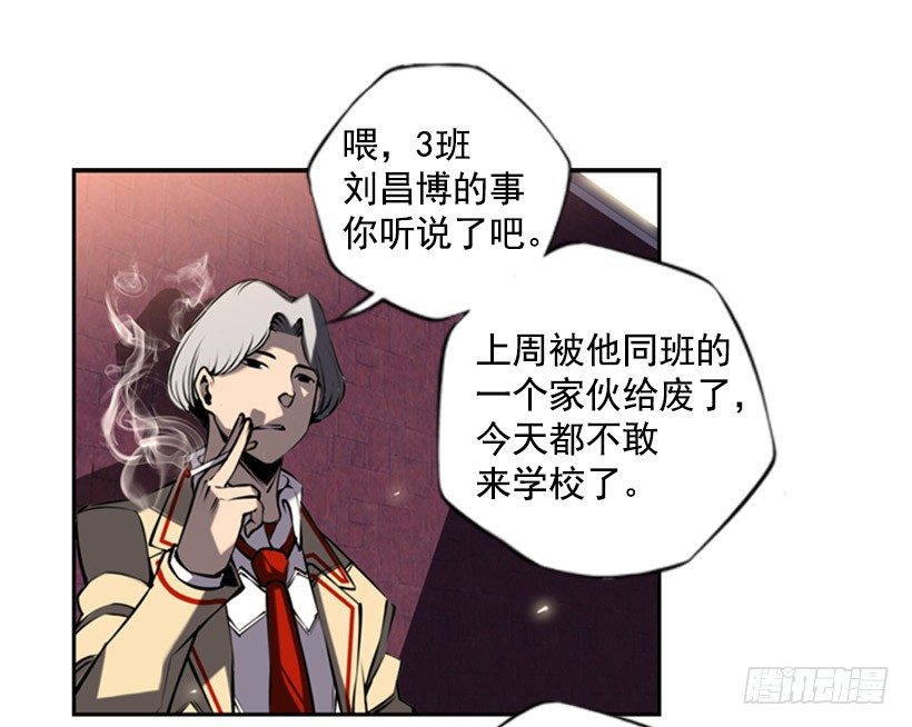 《斗神养成实录》老大 第30页