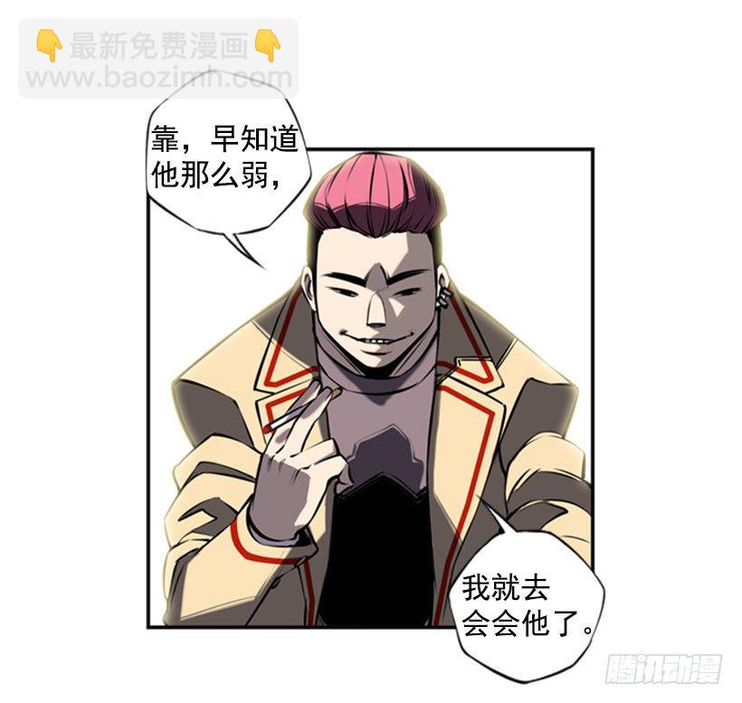 《斗神养成实录》老大 第32页
