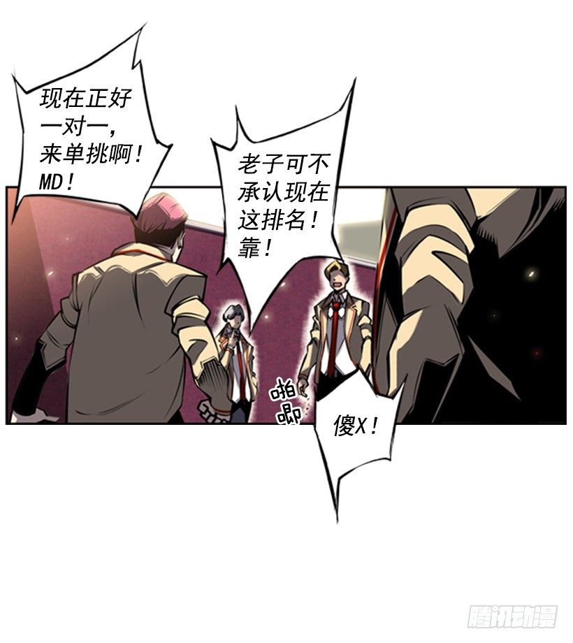 《斗神养成实录》老大 第34页