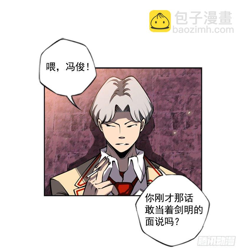 《斗神养成实录》老大 第35页