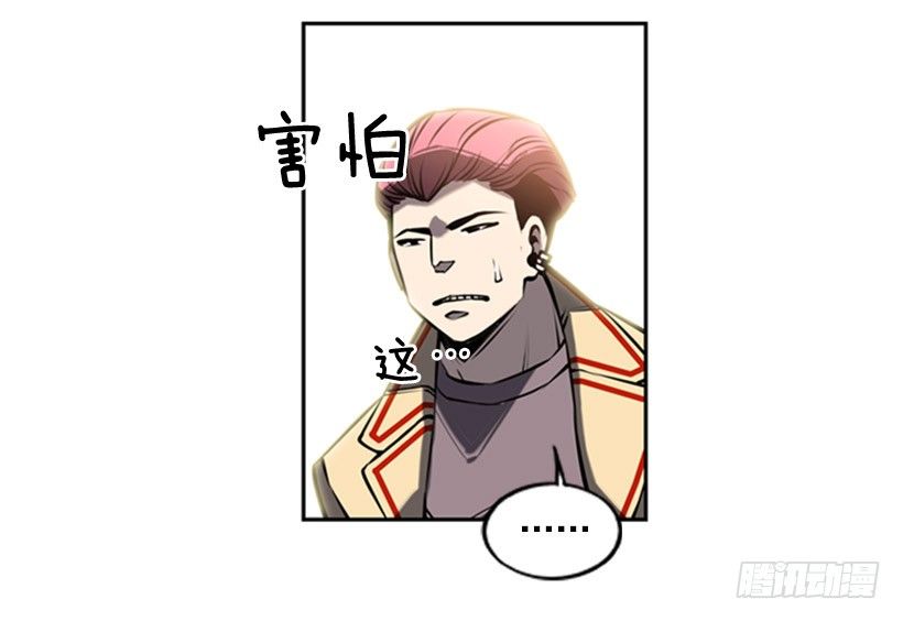 《斗神养成实录》老大 第36页