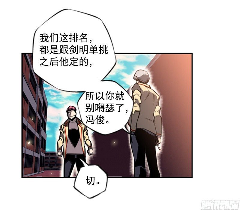《斗神养成实录》老大 第37页