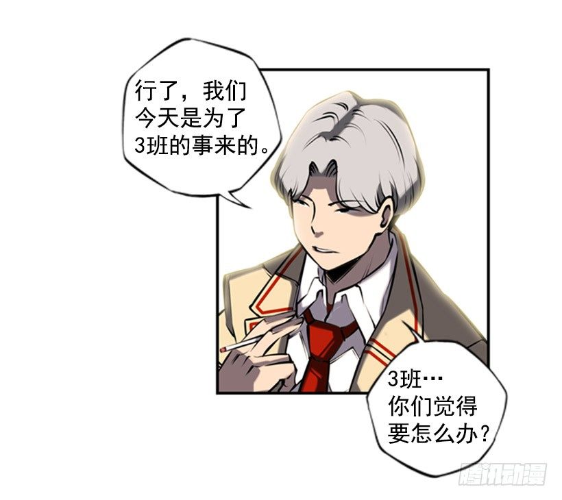 《斗神养成实录》老大 第38页