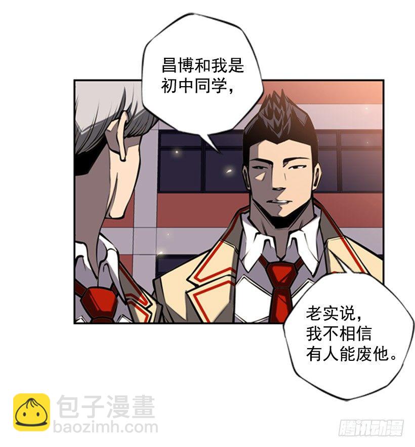 《斗神养成实录》老大 第40页