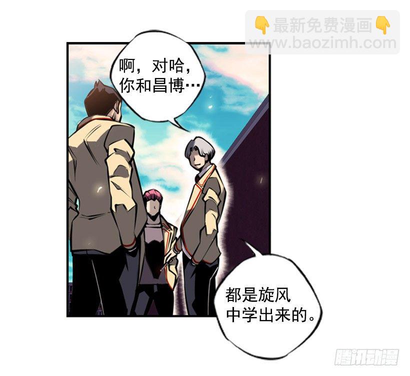 《斗神养成实录》老大 第41页