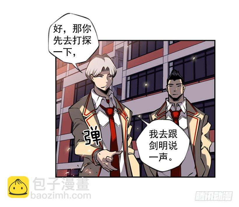《斗神养成实录》老大 第42页