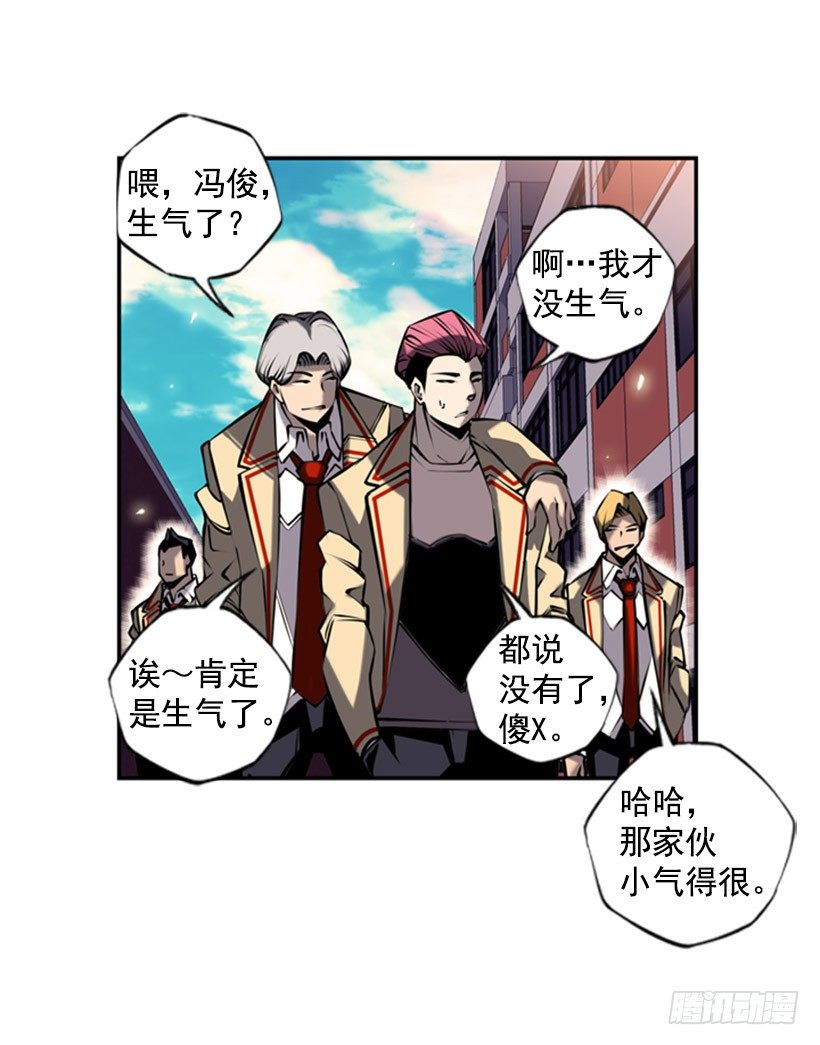 《斗神养成实录》老大 第44页