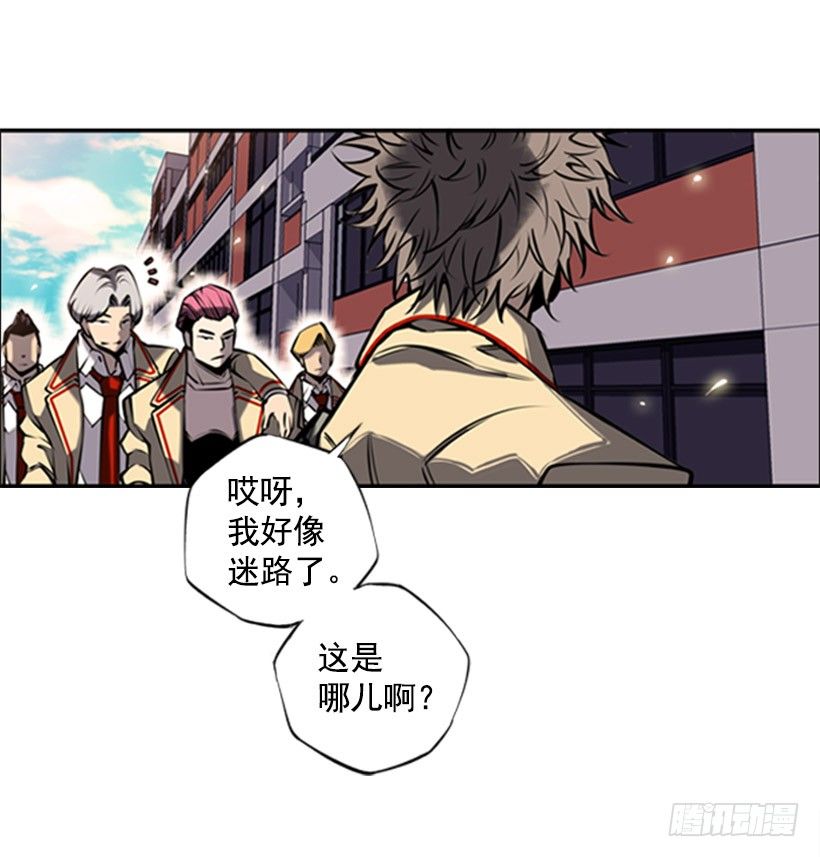 《斗神养成实录》老大 第45页