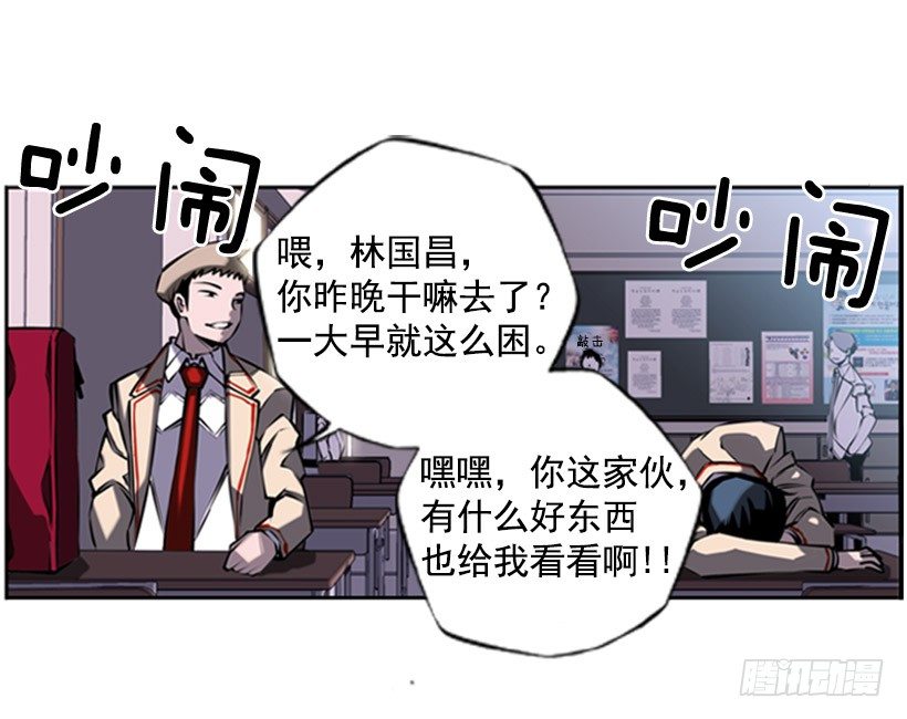 《斗神养成实录》老大 第4页
