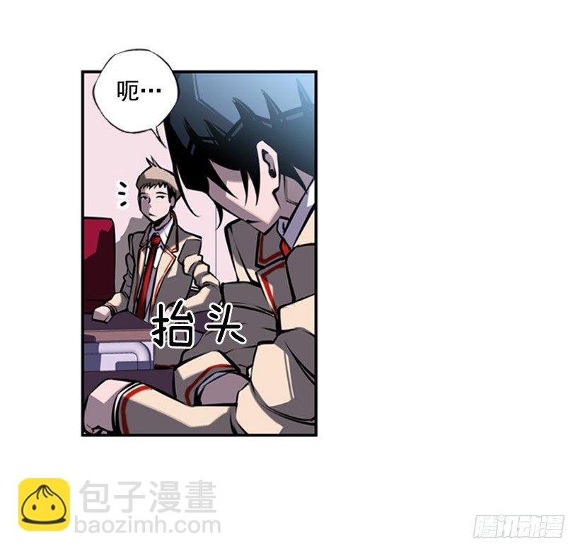 《斗神养成实录》老大 第5页