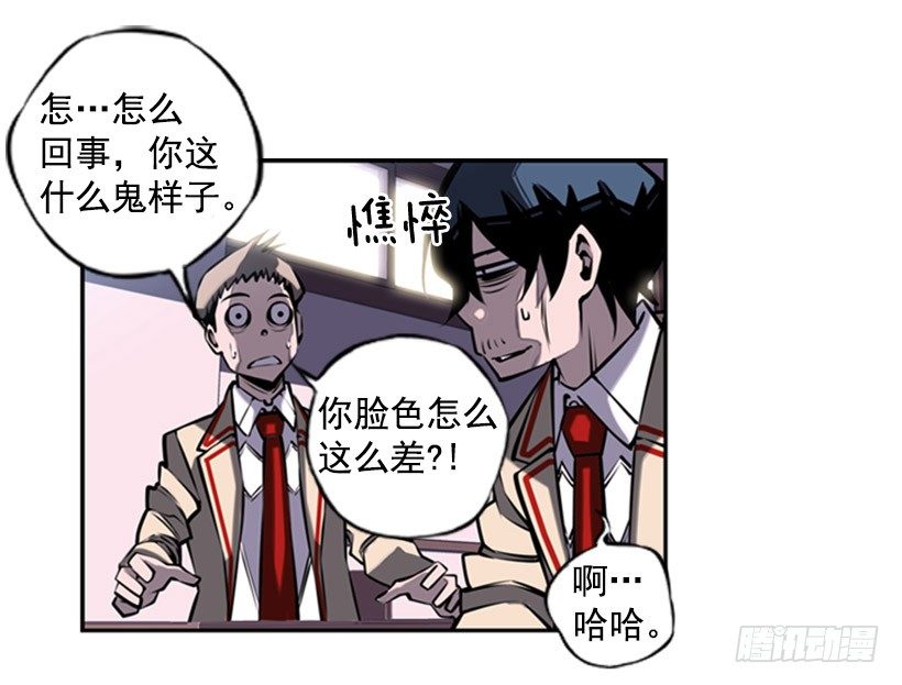 《斗神养成实录》老大 第7页