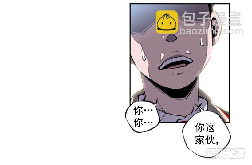 《斗神养成实录》老大 第8页