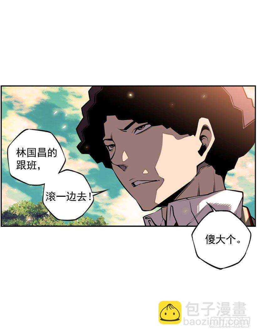 《斗神养成实录》体育馆 第11页