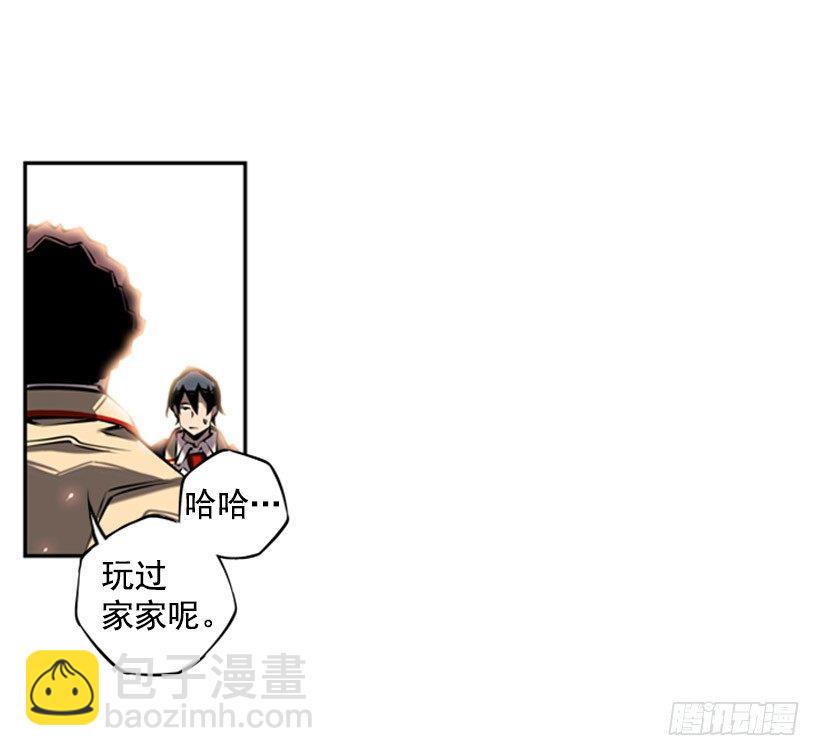 《斗神养成实录》体育馆 第14页