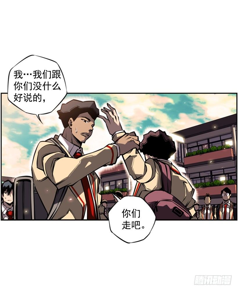 《斗神养成实录》体育馆 第17页